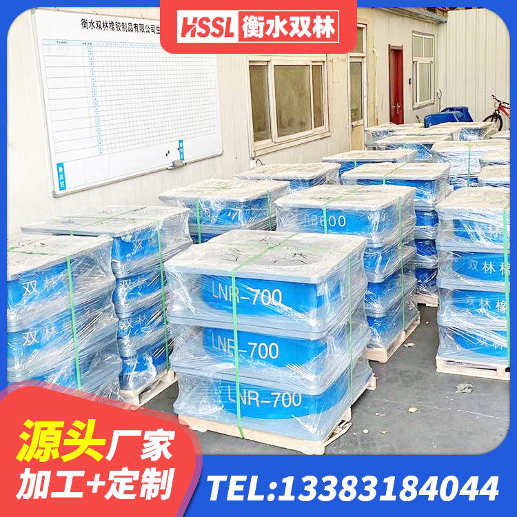 宾县铅芯隔振支座生产厂家 宾县LNR水平分散型隔震支座 宾县抗震支座-LNR700-II多少钱 宾县LRB800铅芯支座厂家电话 - 第9张