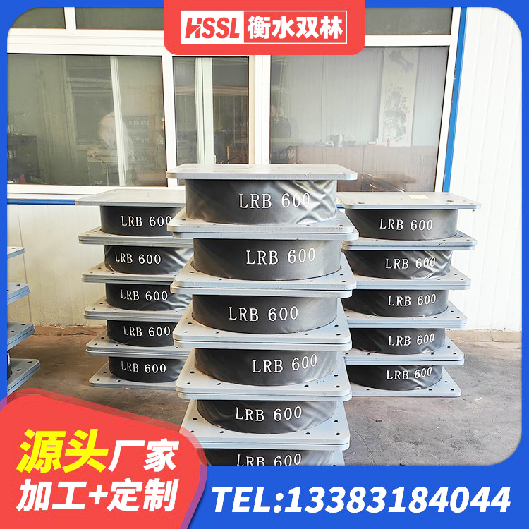 宾县建筑用隔震支座厂家电话 宾县HDR隔震橡胶支座 宾县LRB隔震支座900(II型)生产厂家 宾县LNR水平力分散隔震支座源头工厂 - 第4张