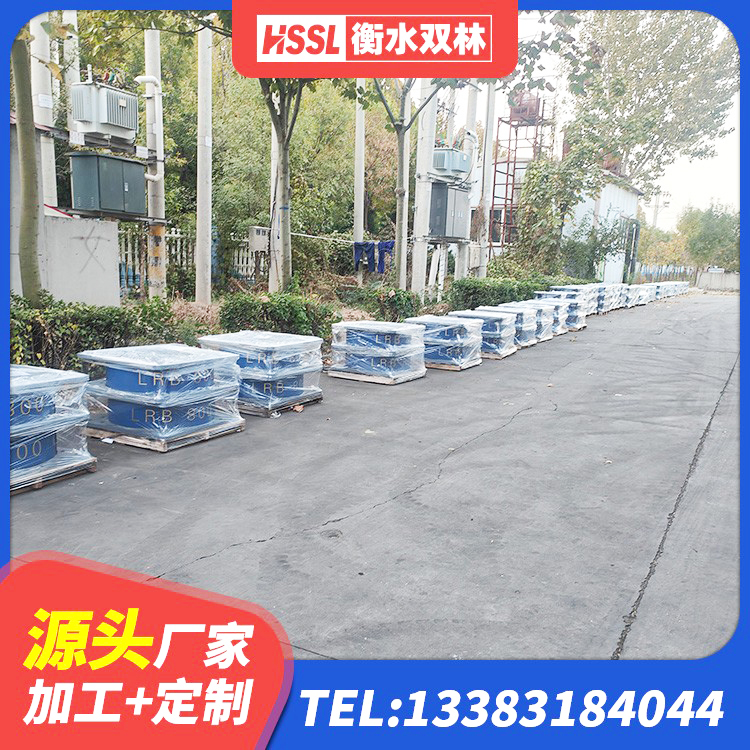 宾县LNR1200橡胶隔震支座厂家电话 宾县房建减隔震支座厂家 宾县隔震层支座生产厂家 宾县LNR700支座生产加工 - 第6张