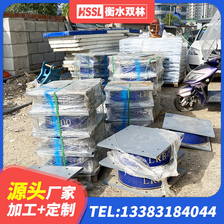 宾县LNR1200橡胶隔震支座厂家电话 宾县房建减隔震支座厂家 宾县隔震层支座生产厂家 宾县LNR700支座生产加工 - 第4张
